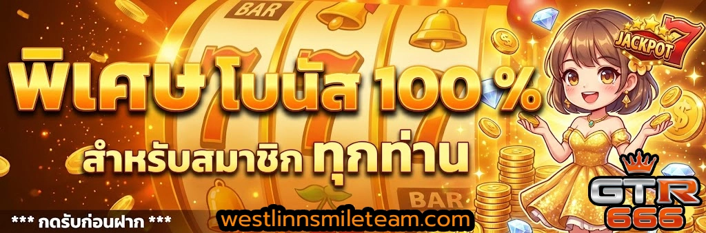 gtr666promotion
