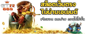 สล็อตgtr666